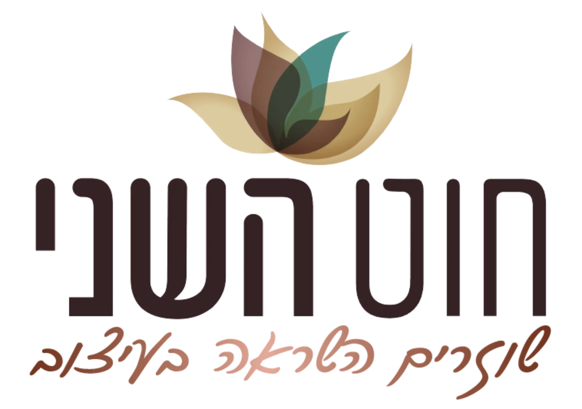 לוגו חוט השני- BEFORE